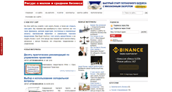 Desktop Screenshot of pro-biznes.com